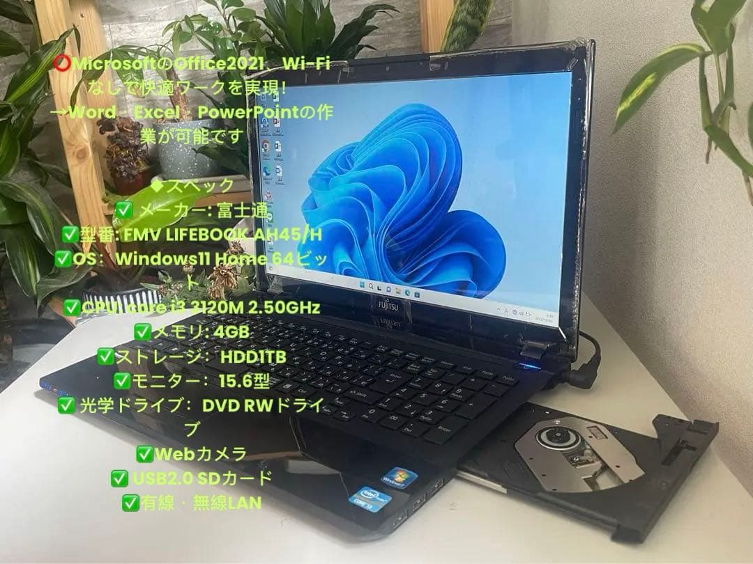 富士通　ノートパソコン windows11 AH45/H