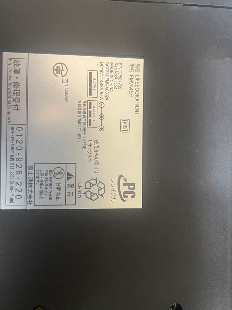 富士通　ノートパソコン windows11 AH45/H