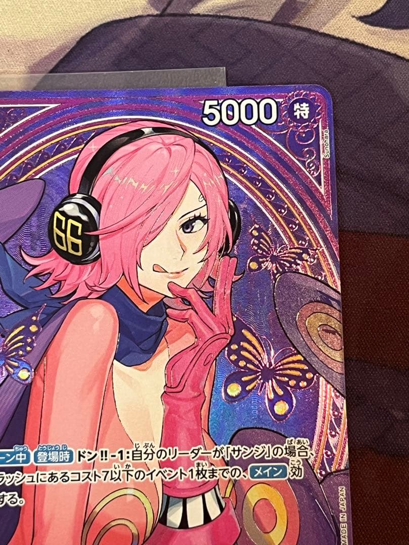 ワンピース カードゲーム ヴィンスモーク・レイジュ　sp ①