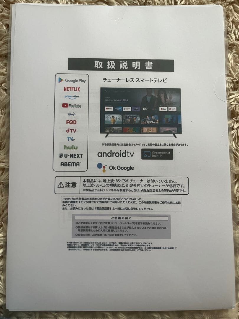 2022年製 50V 4Kチューナーレステレビ Android TV HDR対応