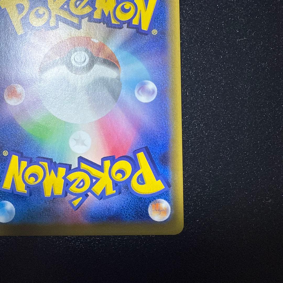 リーリエの全力 SR SM11b