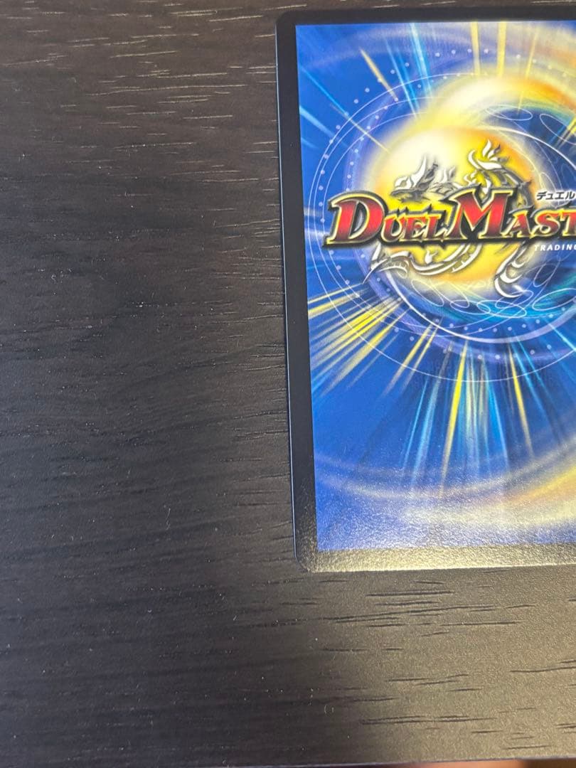 禁断竜王 Vol-Val-8 金トレジャー　メルカリ便