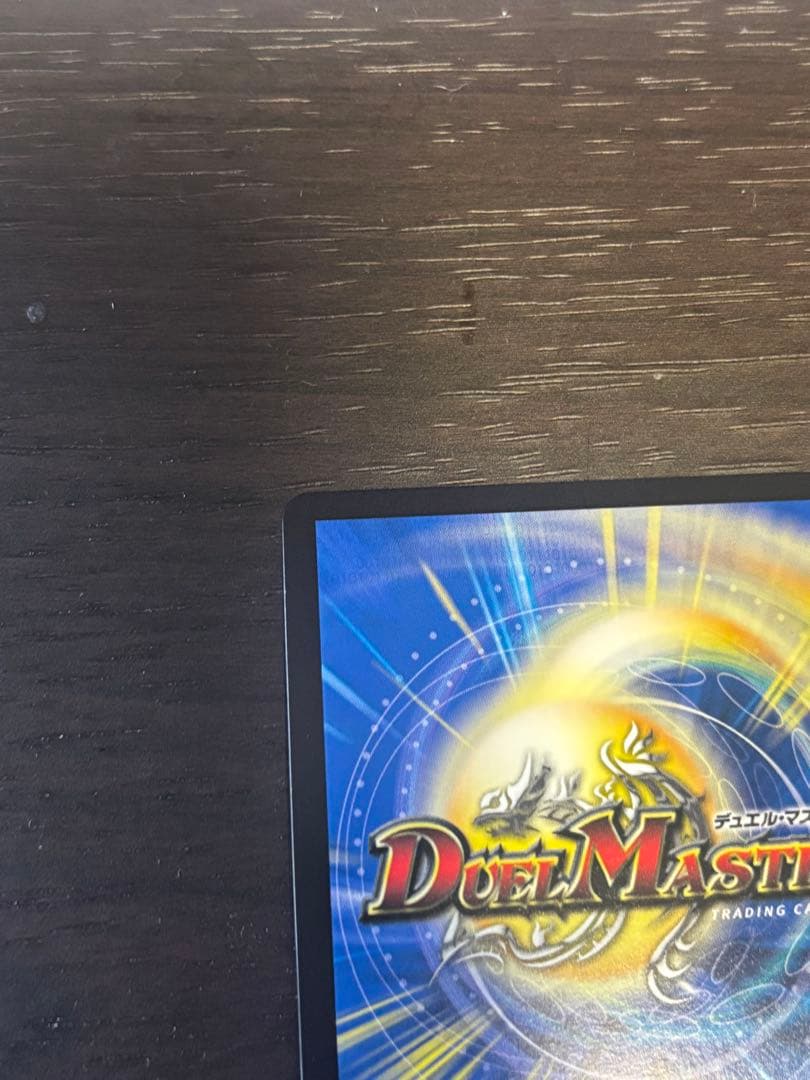 禁断竜王 Vol-Val-8 金トレジャー　メルカリ便