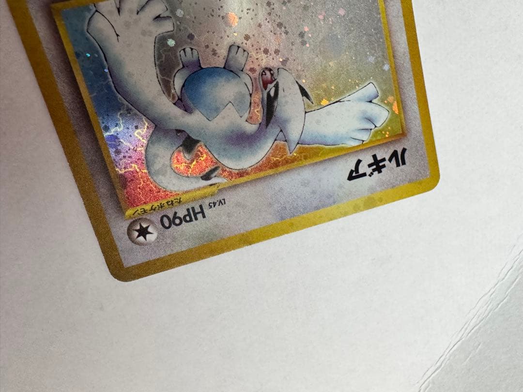 ルギア　旧裏　金　銀　つき　ポケモンカード　当時　249