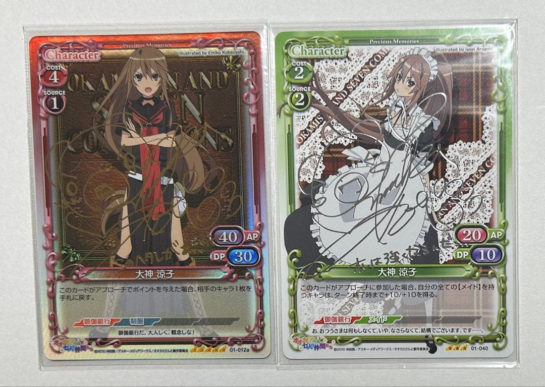 オオカミさんと七人の仲間たち 大神涼子　伊藤静サイン