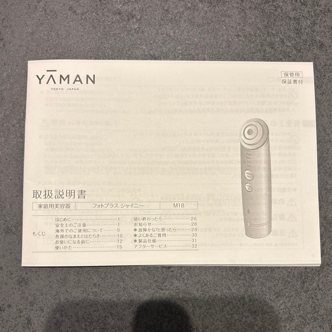 【Maaa★ 】YA-MAN フォトプラス シャイニー M18-YL-11