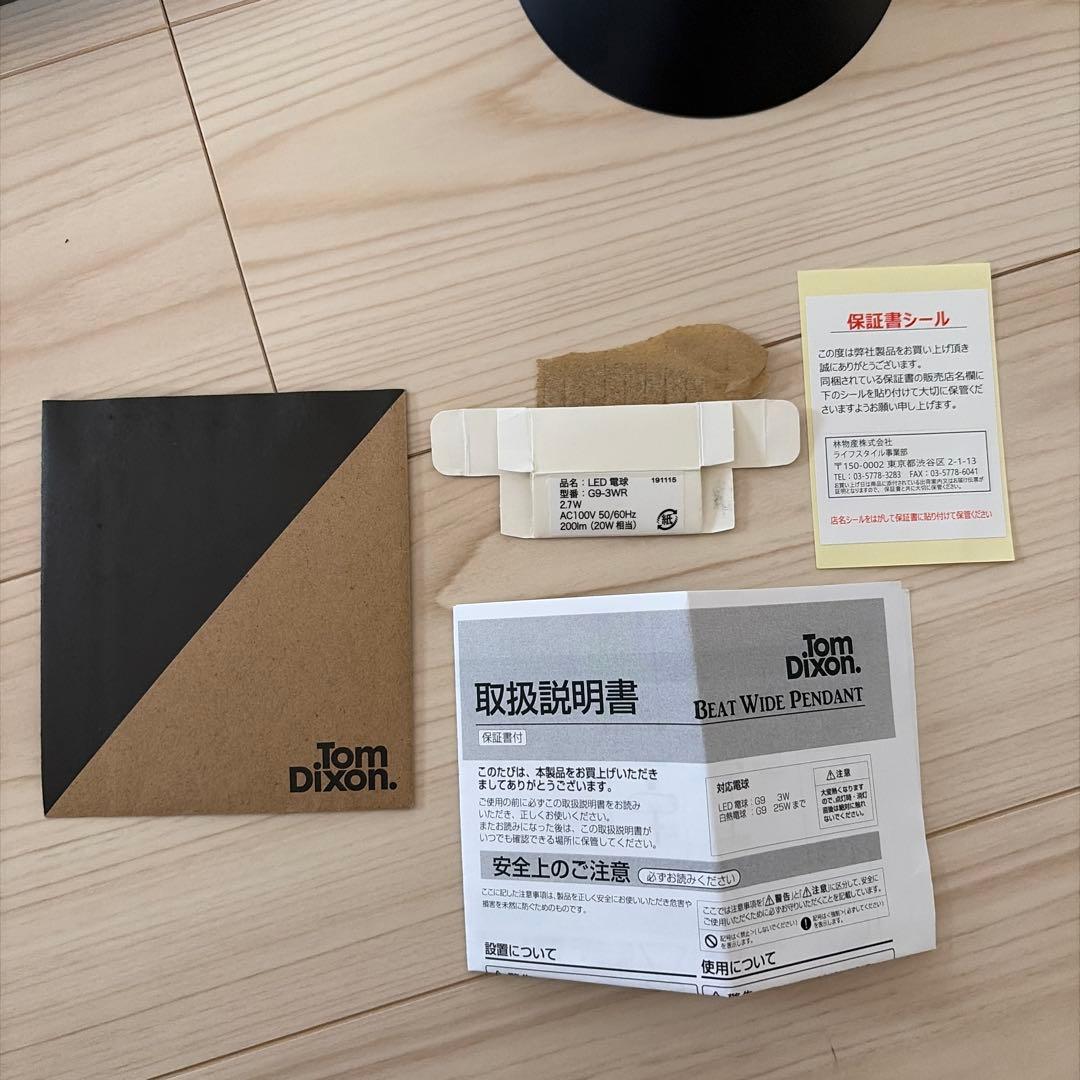 TOM DIXON BEAT LIGHT WIDE ペンダントライト 天上照明