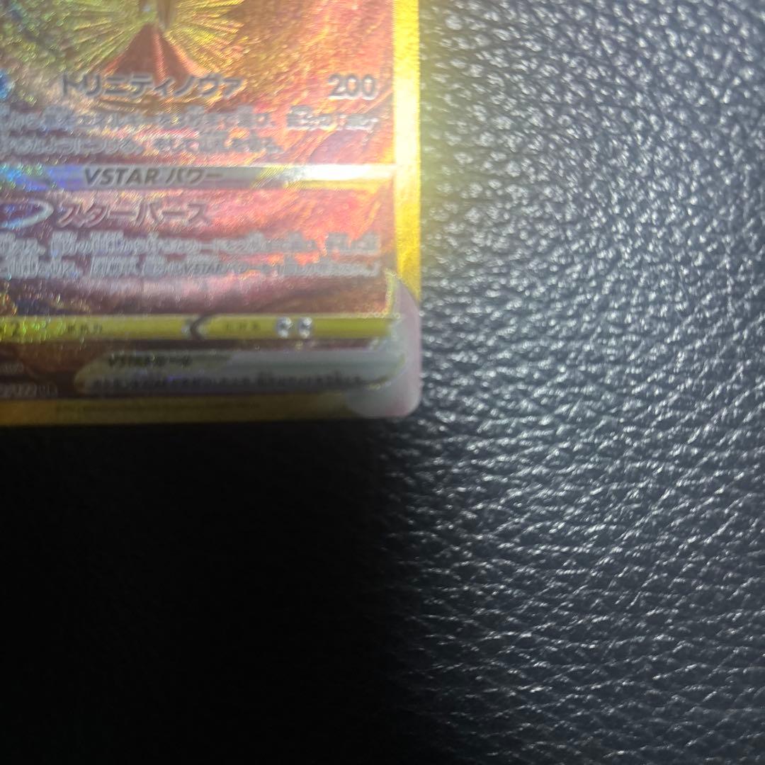 アルセウスVSTAR　UR　VSTAR