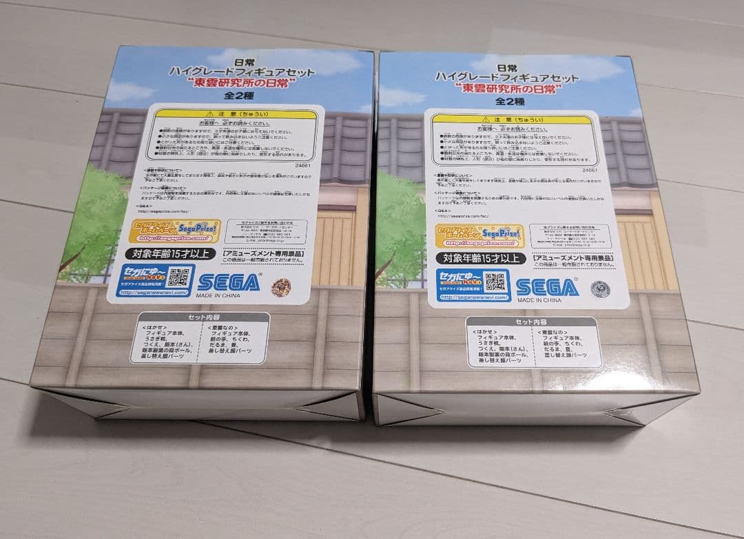 ☆未開封☆日常ハイグレードフィギュア \"東雲研究所の日常\" 2種セット