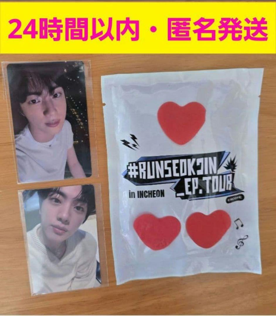 BTS RUNSEOKJIN 仁川 アンコン 限定 トレカ ラキドロ タルソク