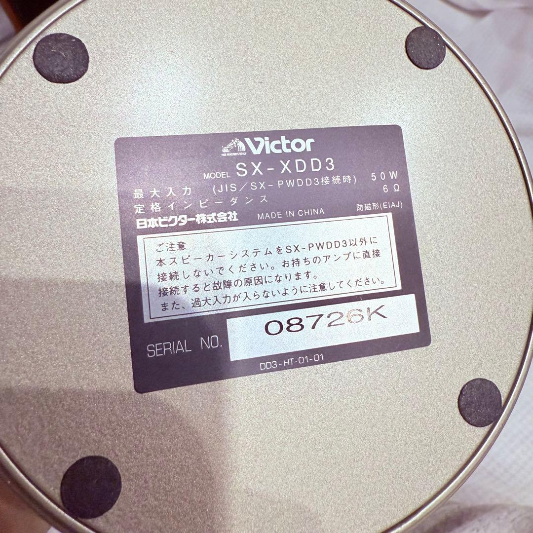 Victor スピーカー SX-DD3 (SX-XDD3＋SX-PWDD3)