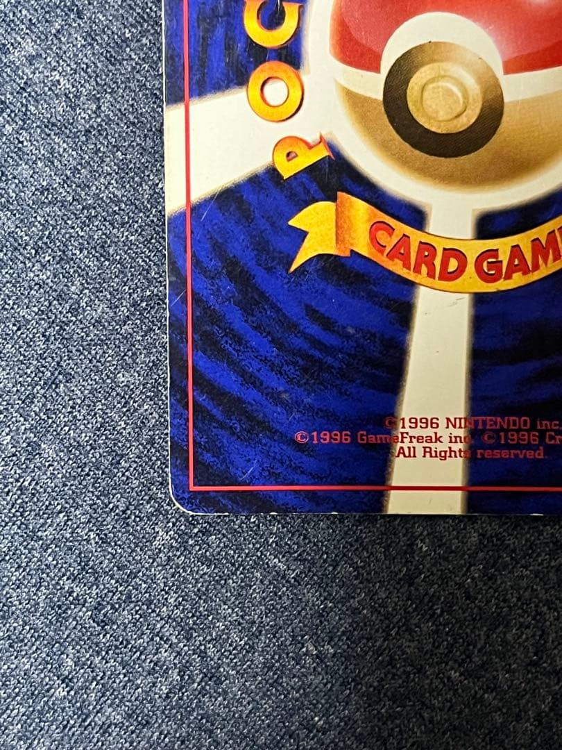 ポケモンカード　旧裏　リザードン　とりかえっこプリーズ　キャンペーンカード