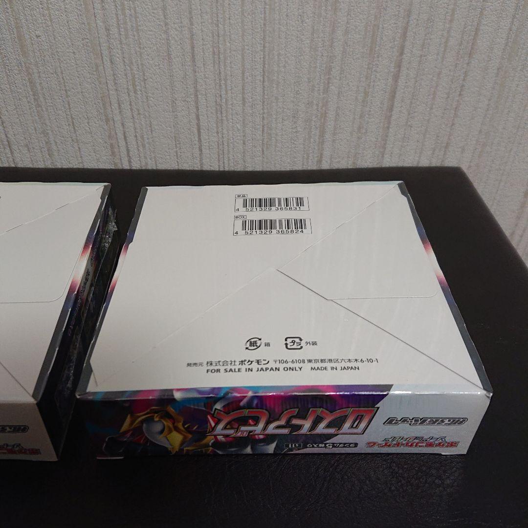 シュリンク付き 未開封 ポケモンカード ロストアビス 2boxセット