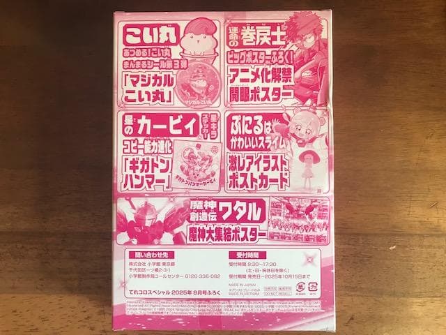 オロチクラスタ サムライセイバー オレンジ ペガサスブラスト コロコロ限定セット