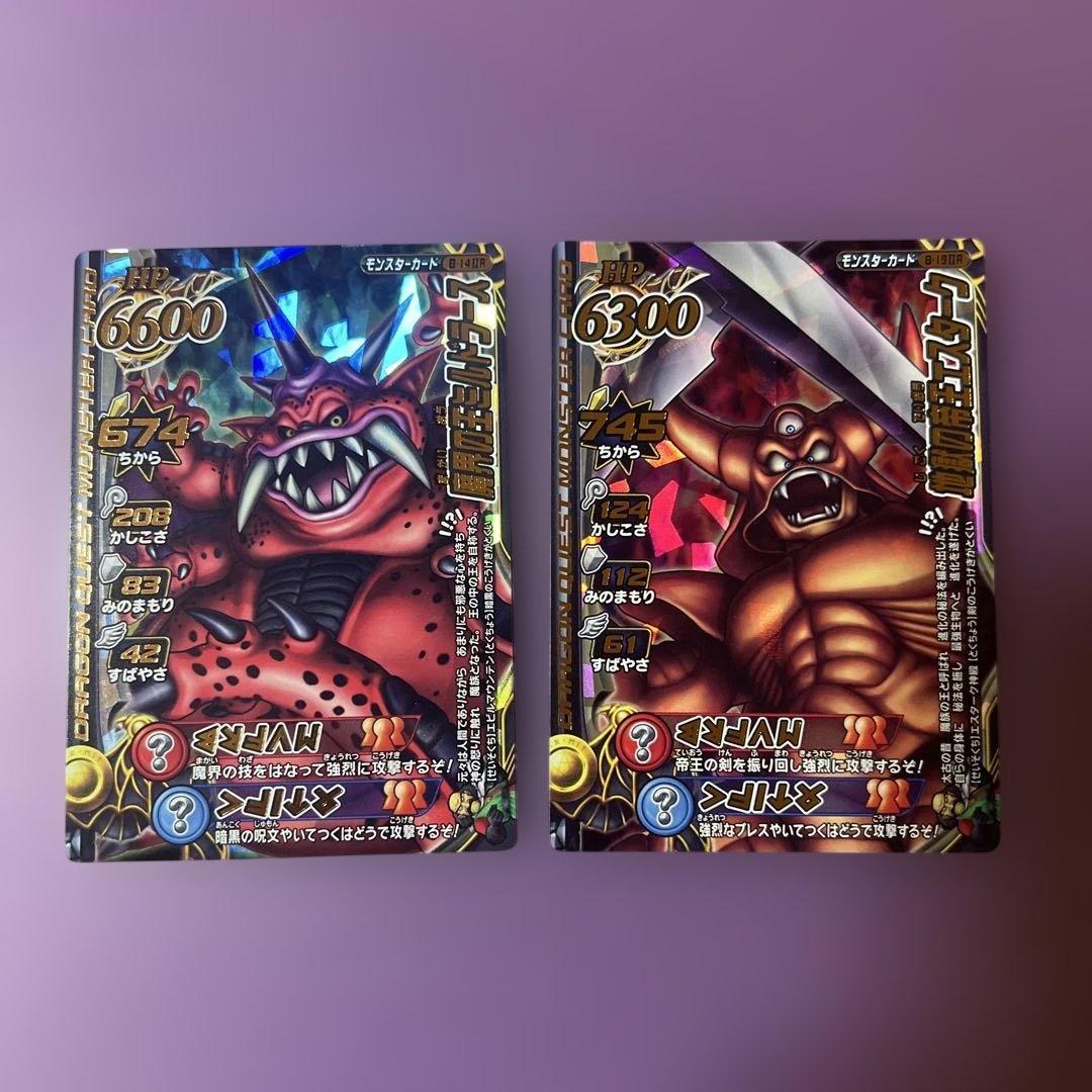 ドラゴンクエストモンスターバトルロードⅡ　レジェンド大魔王カード10種コンプ
