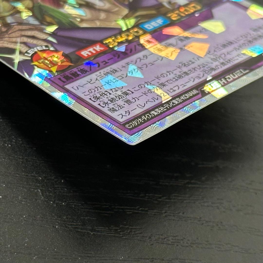 遊戯王RD ハーピィ三姉妹TB オーバーラッシュレア