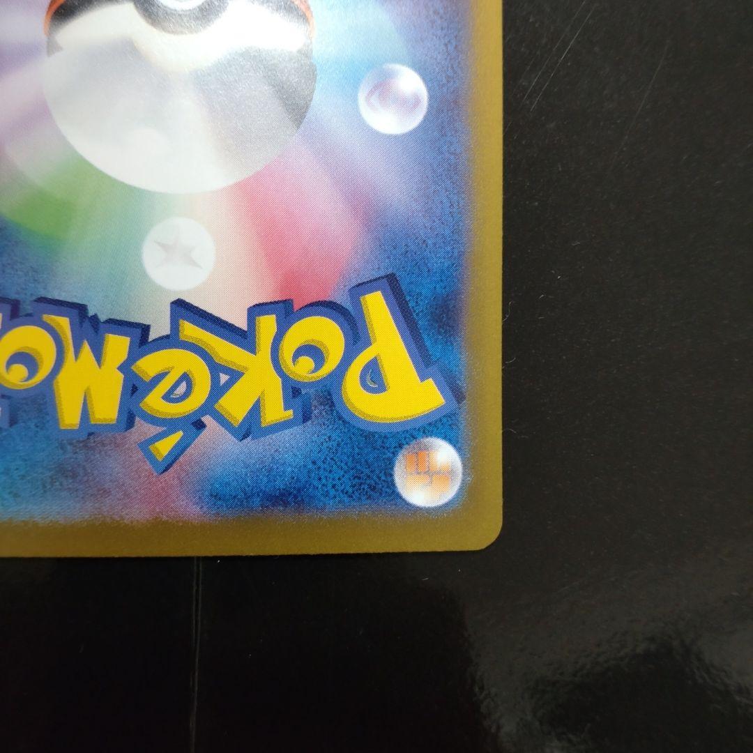 サーナイトex sar　シャイニートレジャー