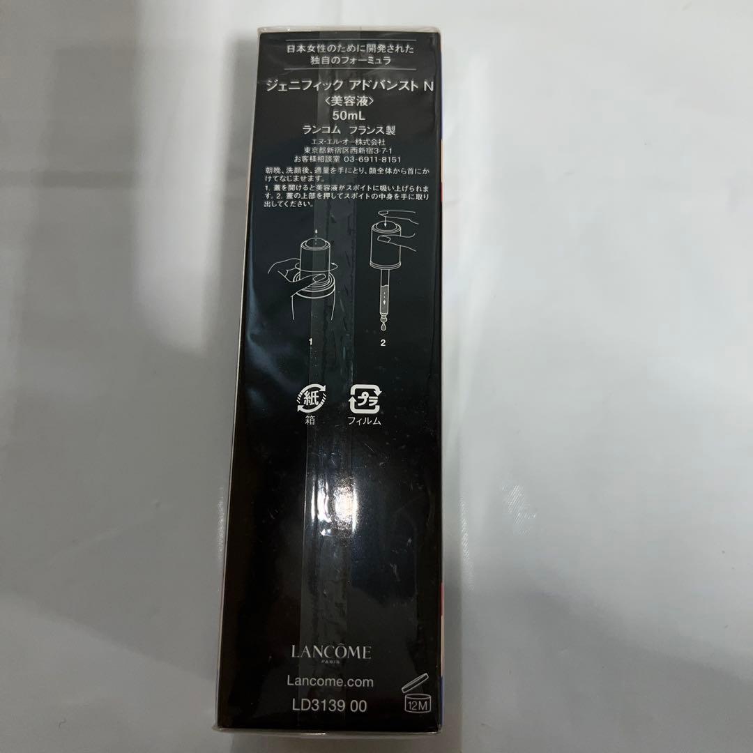 【Renko】ランコム　ジェニフィックアドバンストN 50mlセット