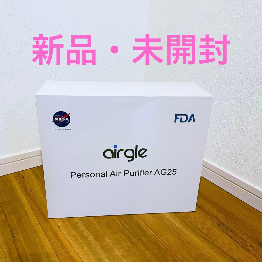新品・未開封 車載可能 airgle パーソナル空気清浄機 AG25