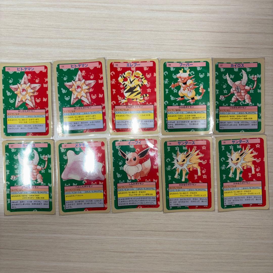 【希少】トップサン　裏青　10枚　まとめ売り❺　平成レトロ