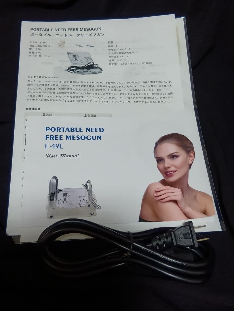 新品　エレクトロポレーション　美容機器　美容液導入