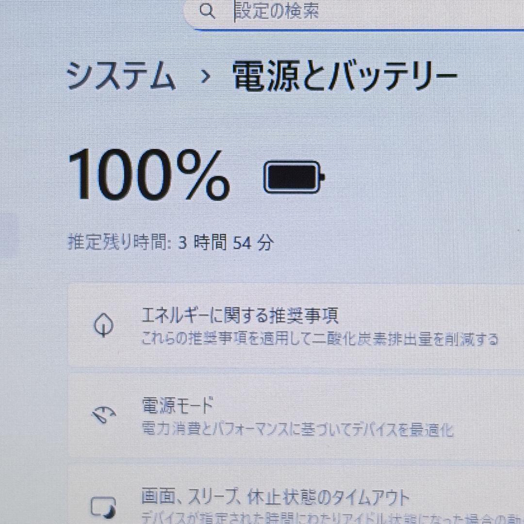 軽量✨Windows11✨i5✨8GB✨SSD✨オフィス付きノートパソコン97
