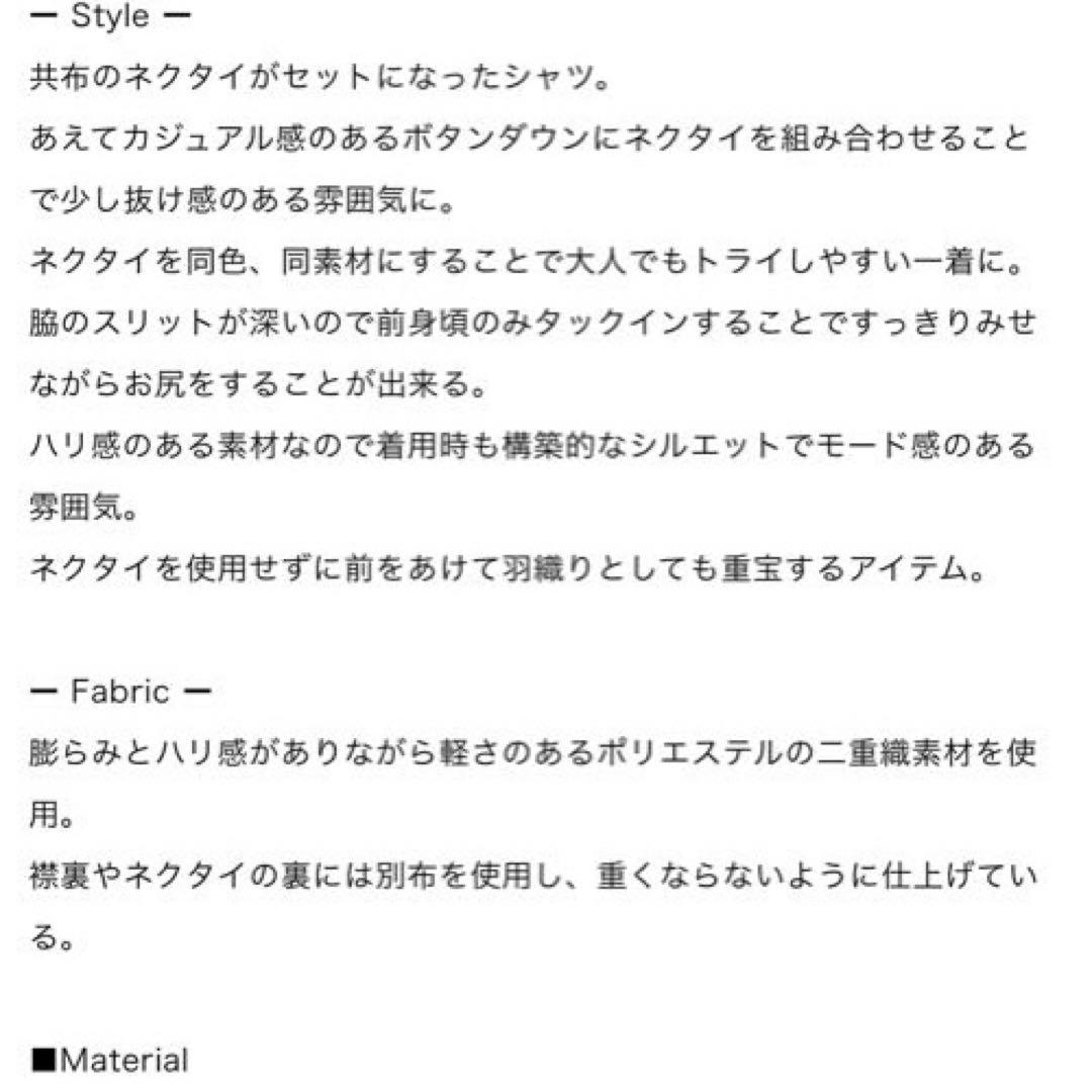 値下げPRANK PROJECT ネクタイ付きシャツ グレー