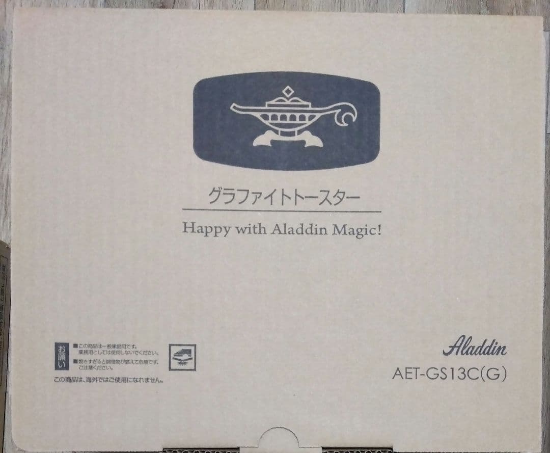 アラジン グラファイトトースター