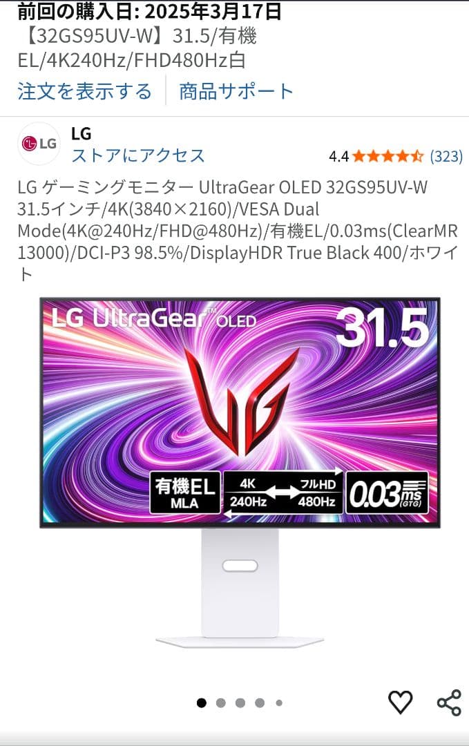 最終値下げ LG OLED 32GS95UV-W 31.5インチ