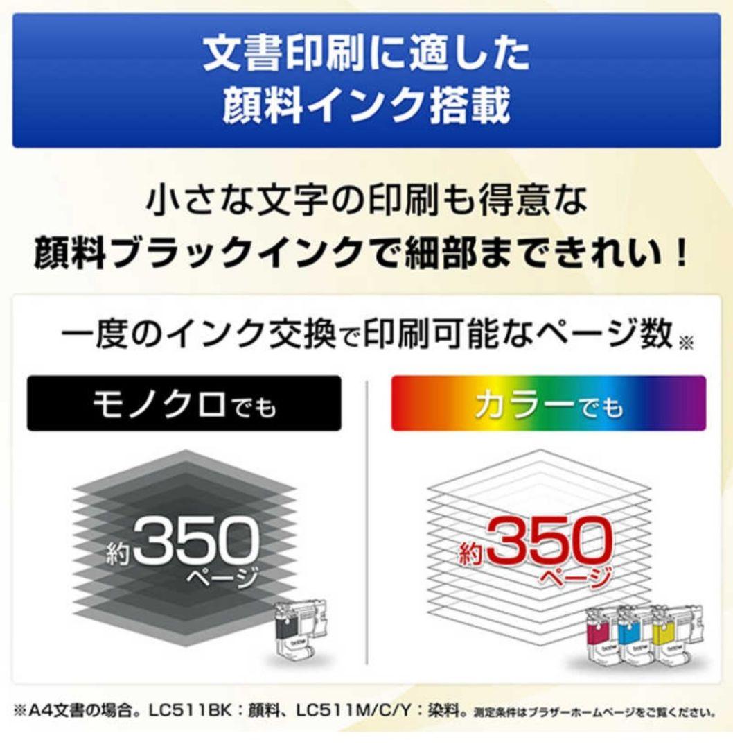 brotherプリンター☆DCP-J529N 新品未使用品