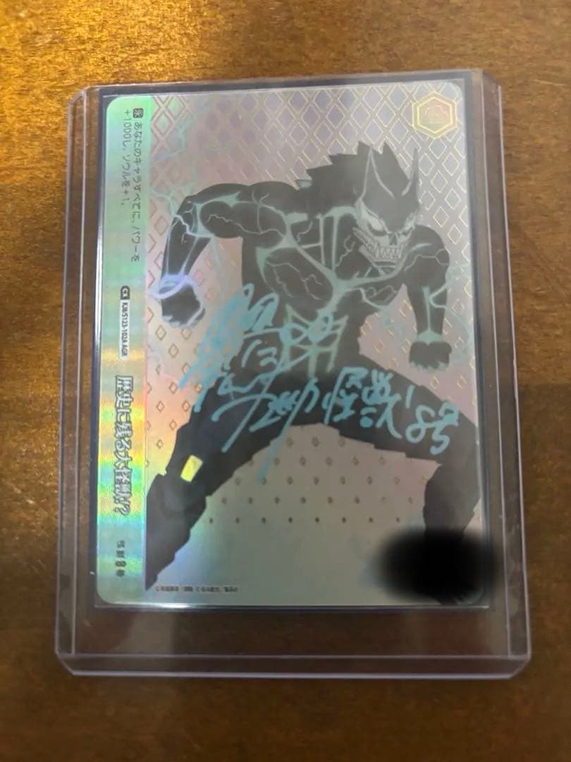 ヴァイス　怪獣8号　歴史に残る大怪獣！？　AGR