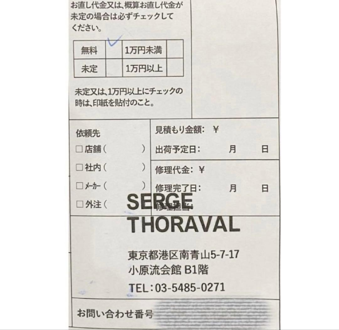SERGE THORAVAL / La Genese 創世記 リング