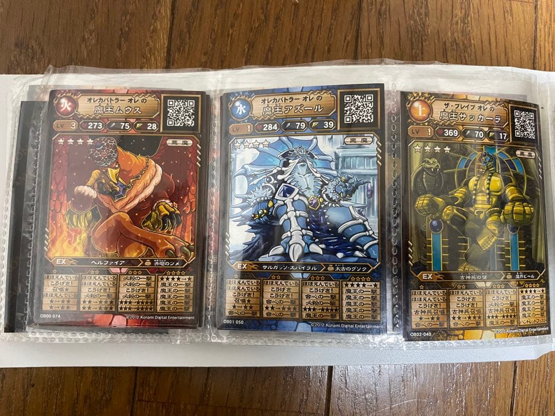 バラ売り 初代オレカバトル 名前オレ カード