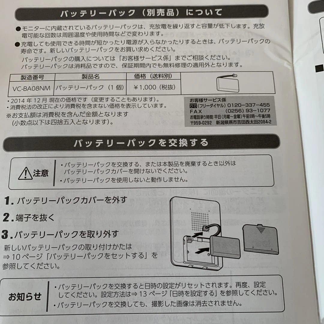動作確認済み【TWINBIRD】ワイヤレスドアスコープモニター VC-J560