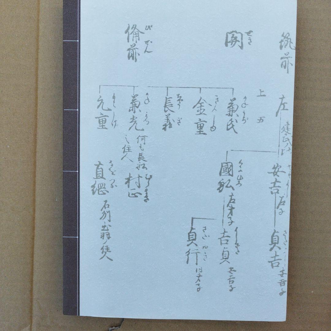 正宗十哲 名匠正宗とその弟子たち2024年　178P SC