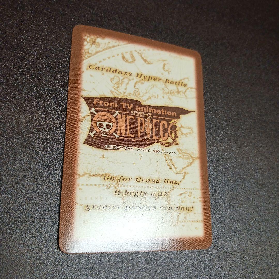ワンピースカード　ハイパーバトル　カードダス　ナミ