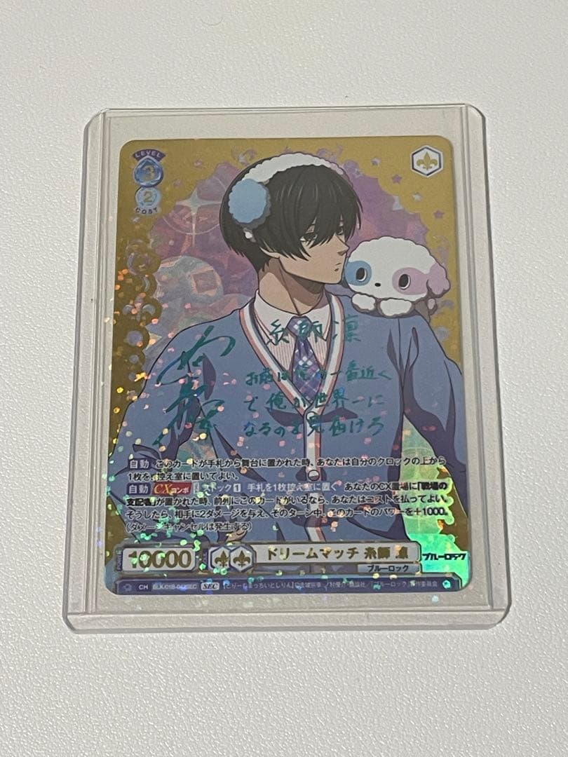 糸師凛 ヴァイシュシュバルツ サインカード