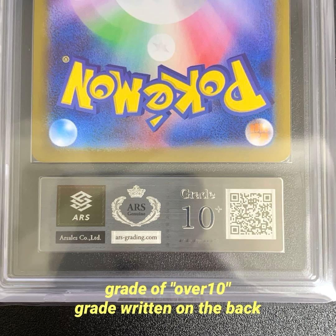 【ARS10+】メガリザードンxex RR 鑑定書付き　インフェルノX