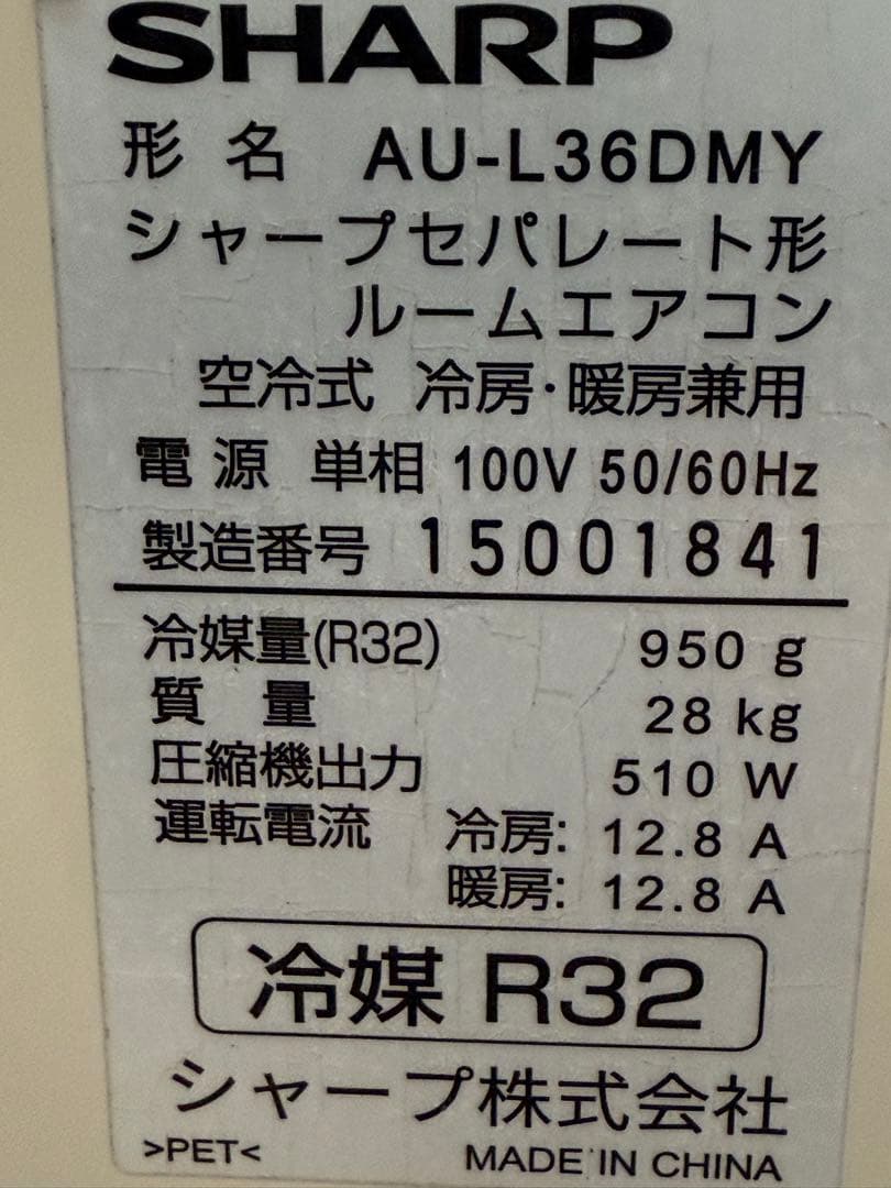 シャープ　エアコン　～１２畳　プラズマクラスター　２０２０年製　AY-L36DM