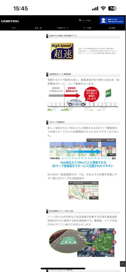 COMTEC ZERO 909LS レーダー探知機本体　リコール対策済