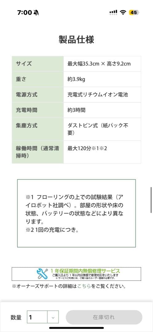 セール❗️iRobot ルンバ980