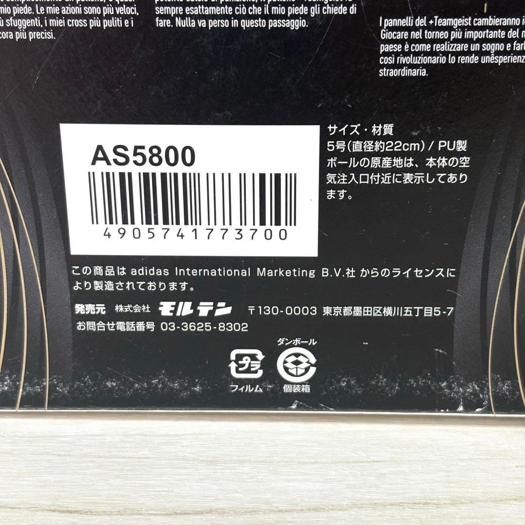 adidas TEAMGEIST 2006年 ドイツワールドカップ公式球