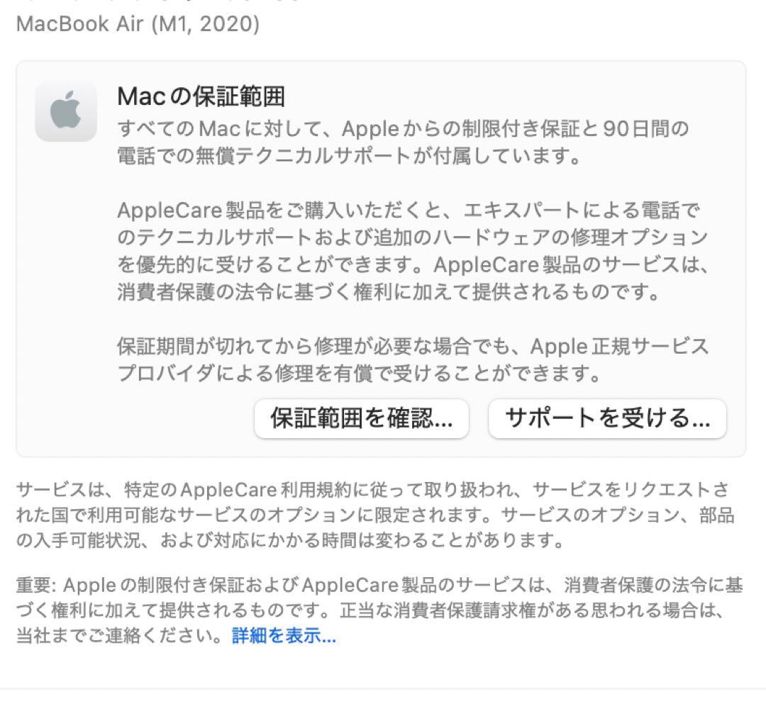 【美品】 MacBookAir M1 13inch 16GB USキー シルバー