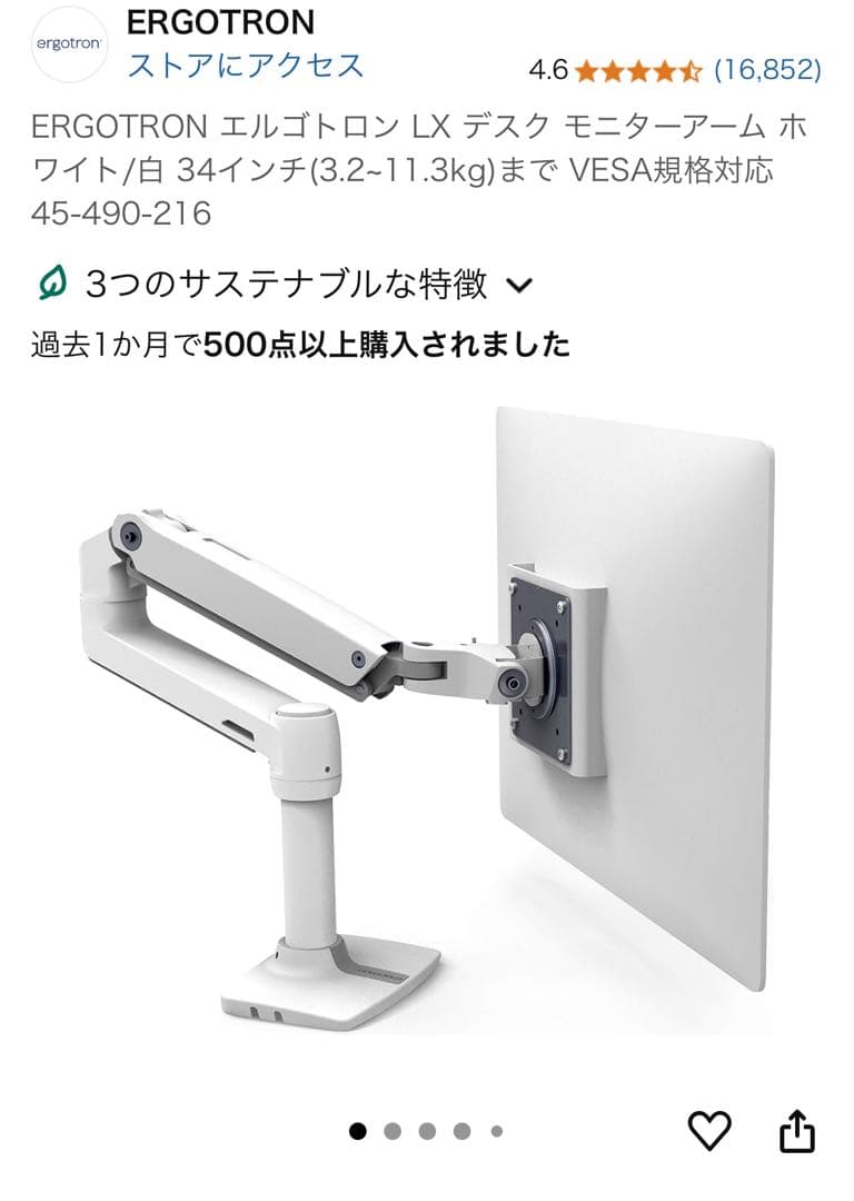 【引取価格】ERGOTRON LX デスク モニターアーム ホワイト