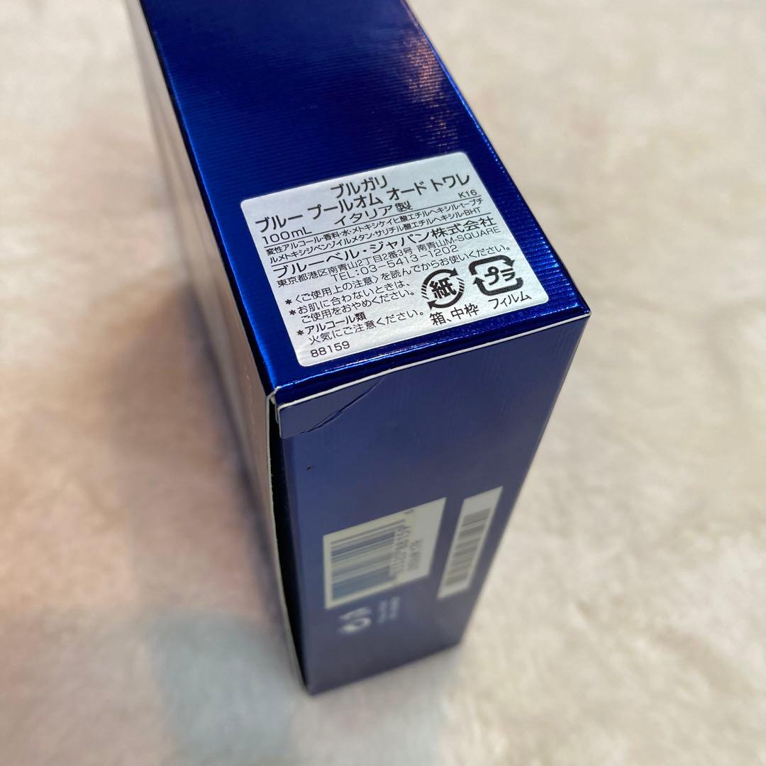 BVLGARI ブルガリ ブルー プールオム100ml 未使用 正規輸入品