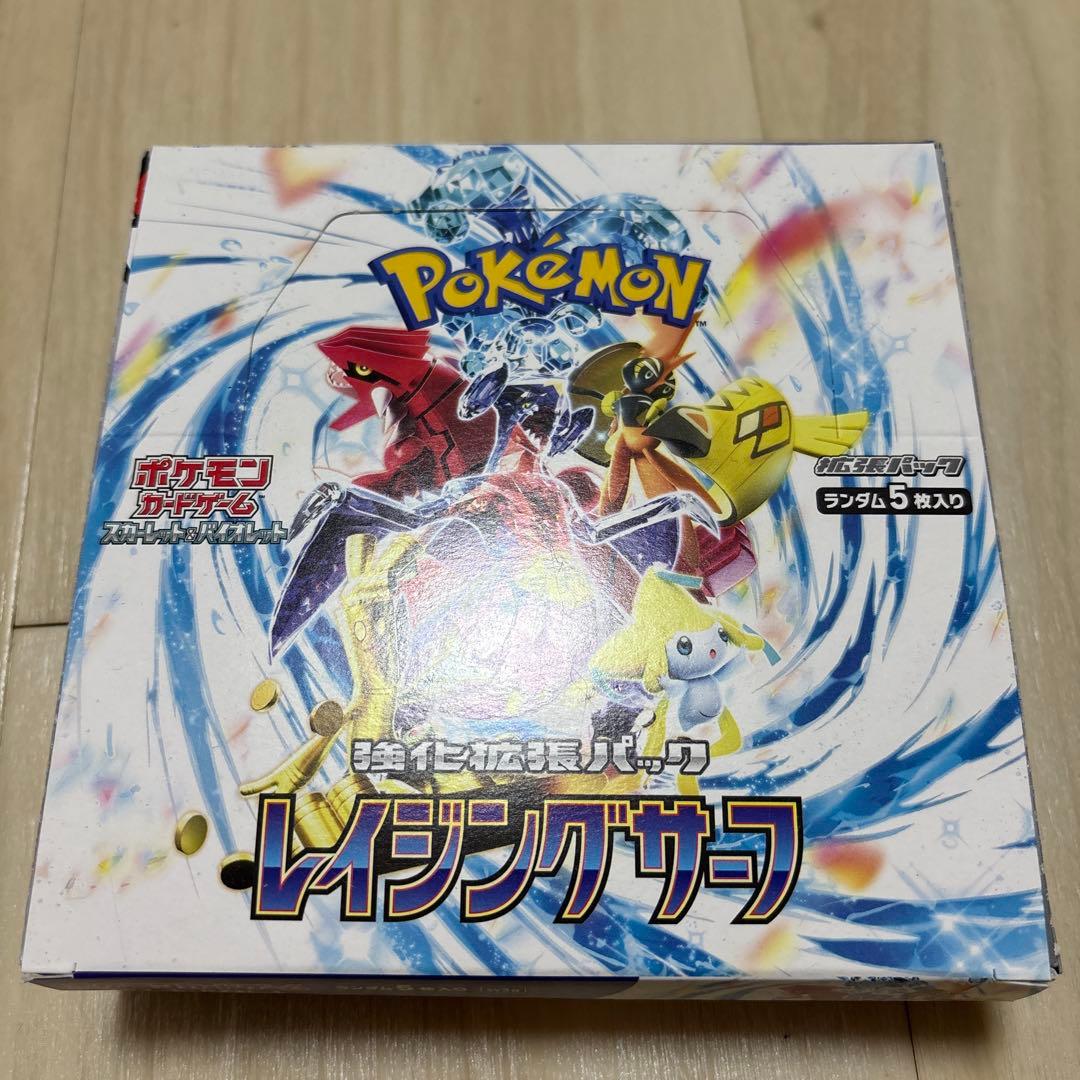 【シュリンク無し新品未開封】ポケカ レイジングサーフ BOX