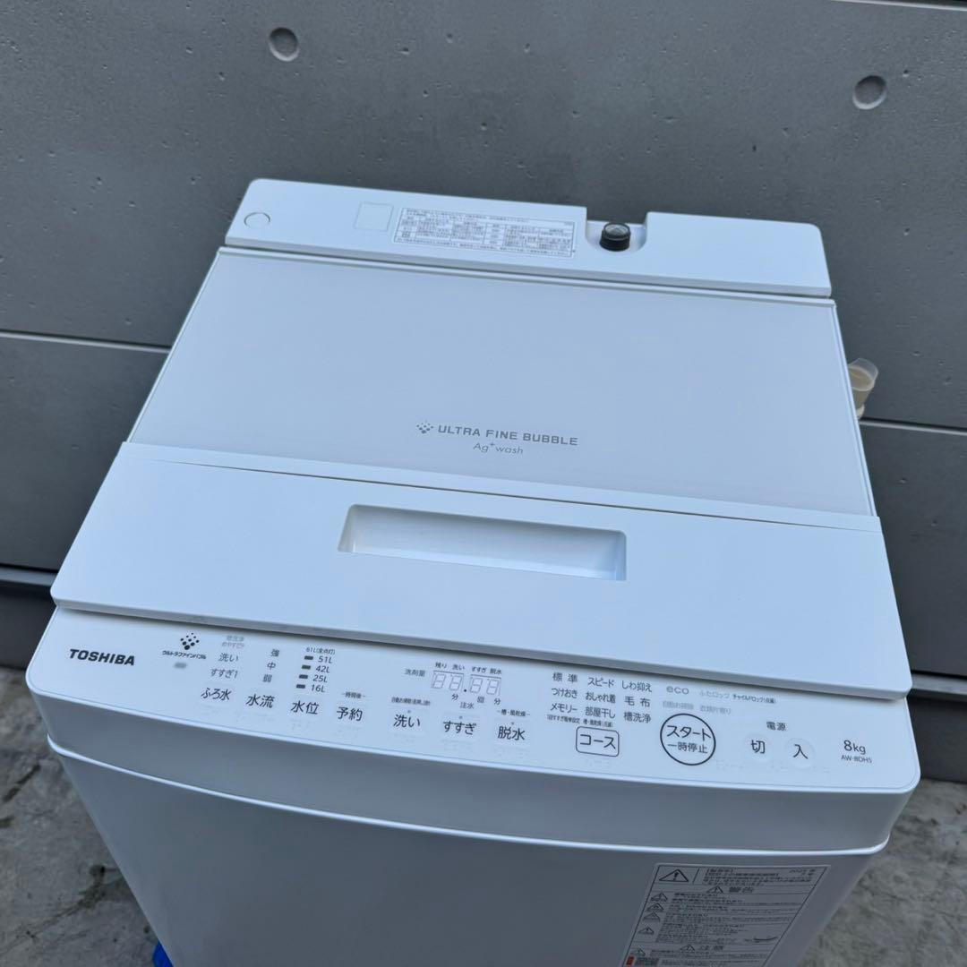 175⭐️2025年製★ほぼ新品★東芝洗濯機　8KGインバーター　大型　一人暮らし