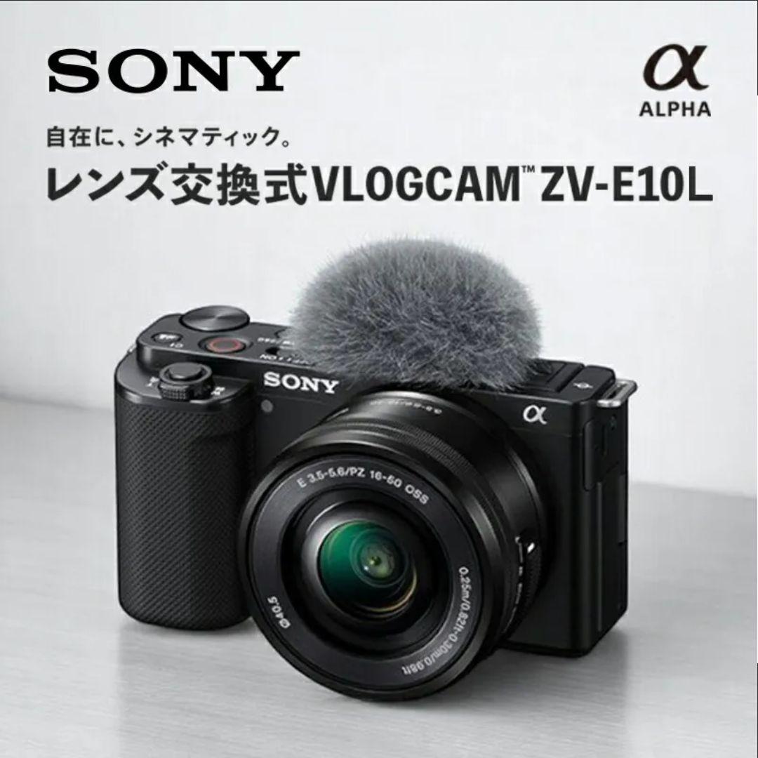 SONY VLOGCAM ZV-E10L パワーズームレンズキット カメラ