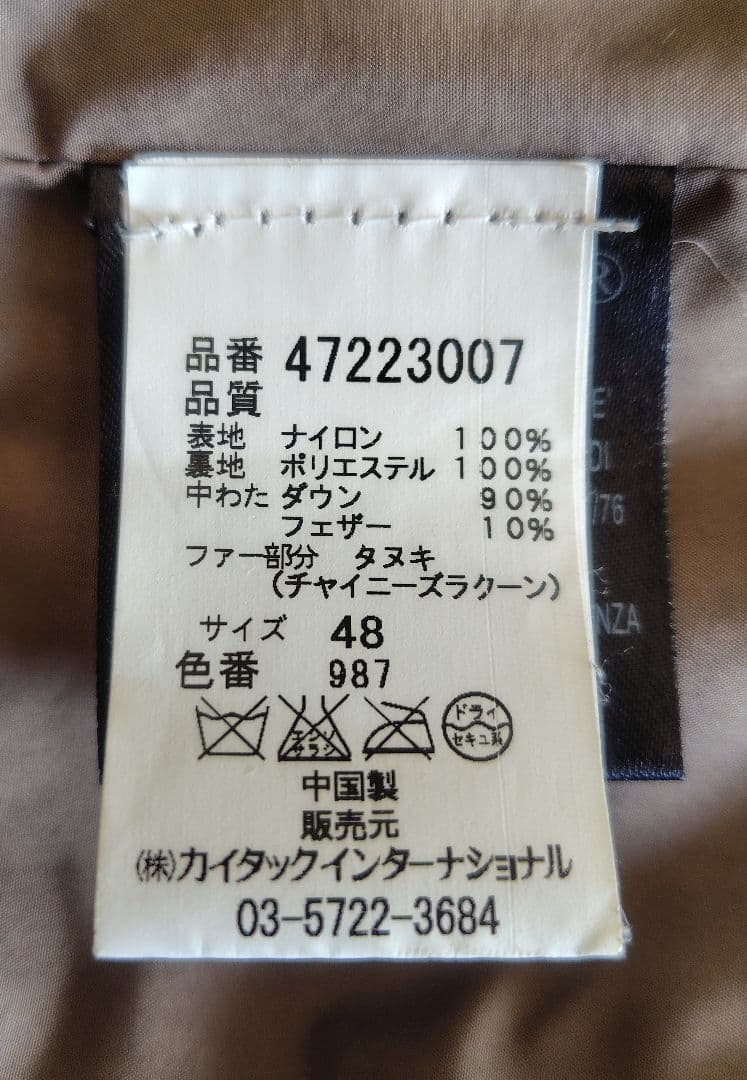 PEUTEREYピューテリータウンコート 48s