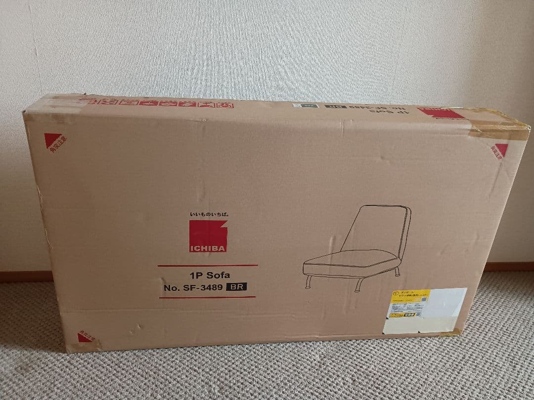 【未使用】1人掛け リクライニングソファ ブラウン B-COMPANY